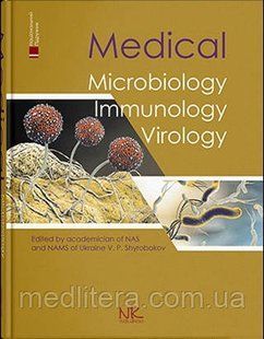 Medical Microbiology, Virology and Immunology=Медична мікробіологія, вірусологія та імунологія /Широбоков В.П. английский фото