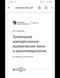 Скоромец А Туннельные компрессионно-ишемические моно- и мультиневропатии Библиотека врача-специалиста 2019 год 51 фото 2