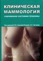 Онкологія