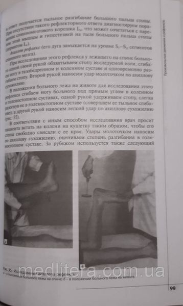 Скоромец А.А. Неврологический статус и его интерпритация + DVD 11406 фото
