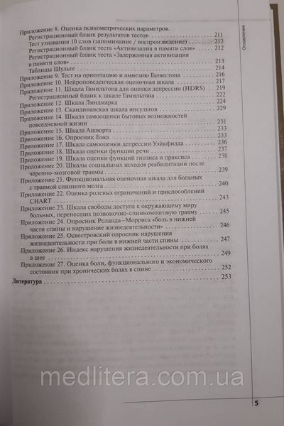Скоромец А.А. Неврологический статус и его интерпритация + DVD 11406 фото