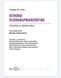 Основы психофармакологии. Теория и практика. Стал С.М. 2021 год 12812 фото 2