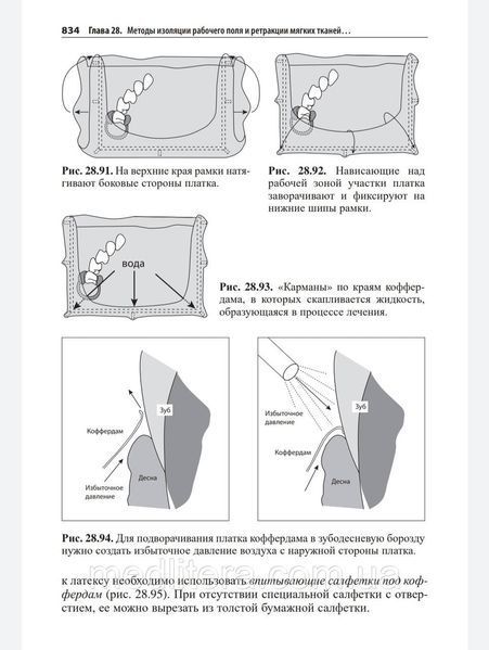 Николаев Практическая терапевтическая стоматология. Том 2 2021 год 6543с фото