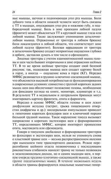 На межі неврології та відориноларингології/M. В. Тардов, А. І. Крюків, А. В. Болдін [і ін.] NF0020683 фото