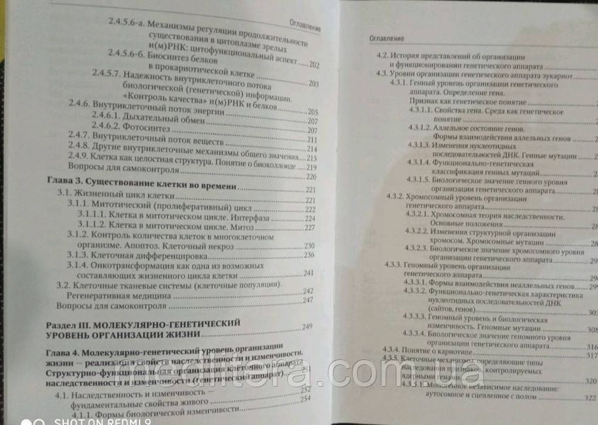 Ярыгин В.Н., Глинкина В.В., Волков И.Н. Биология. В 2-х томах 2018г 23041616 фото