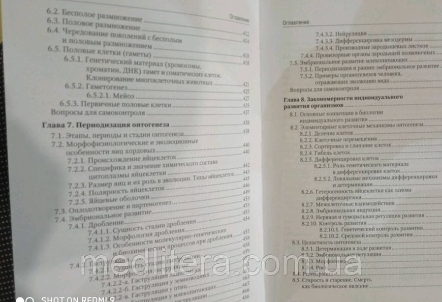 Ярыгин В.Н., Глинкина В.В., Волков И.Н. Биология. В 2-х томах 2018г 23041616 фото