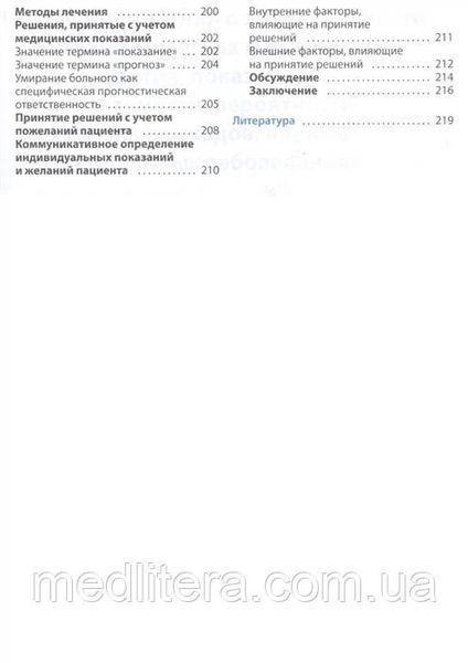 Мерхольц Я. Ранняя реабилитация после инсульта 786868 фото