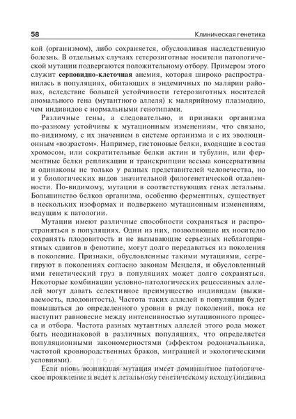 Бочков Н.П., Пузырев В.П., Смирнихина С.А. Клиническая генетика. Учебник + CD 2020 год 9170 фото