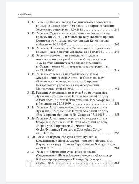 Понка Дефекти надання медичної допомоги 865433233 фото