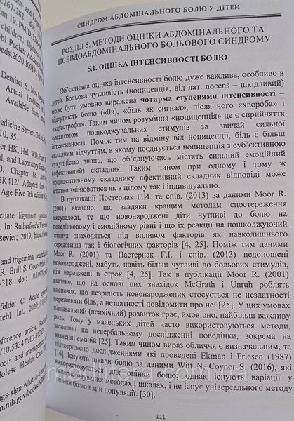 Синдром абдомінального болю у дітей За ред. В.Ф. Рибальченко (кольорова) кольорова фото