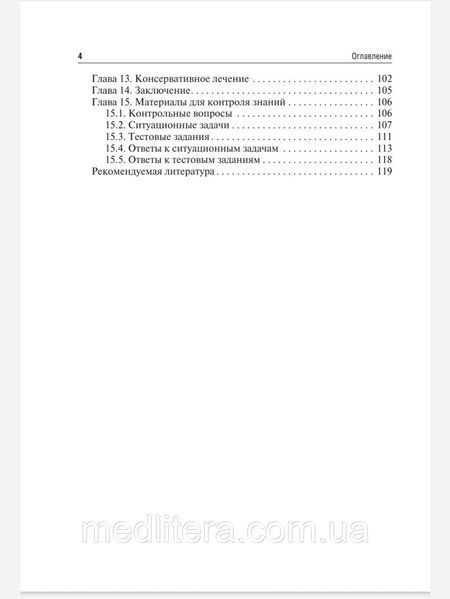 Морозов Д.А., Пименова Е.С. Острый аппендицит у детей 2022 год 76554333 фото