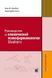 Руководство по клинической психофармакологии - Шацберг А.Ф. 2022г. 12894 фото 1