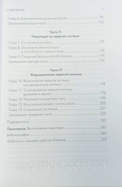 Полімагальна теорія в психотерапії. Деб Дана. 1733853970 фото
