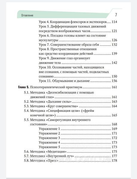 Рачин А.П., Якунін К.А. Психотерапія болю 99888877666621 фото