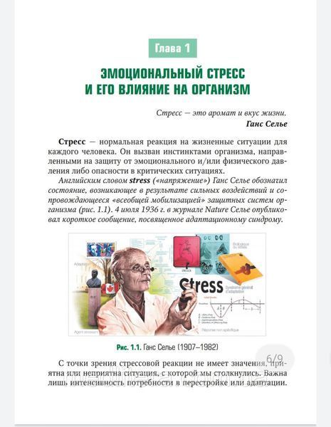 Рачин А.П., Якунін К.А. Психотерапія болю 99888877666621 фото