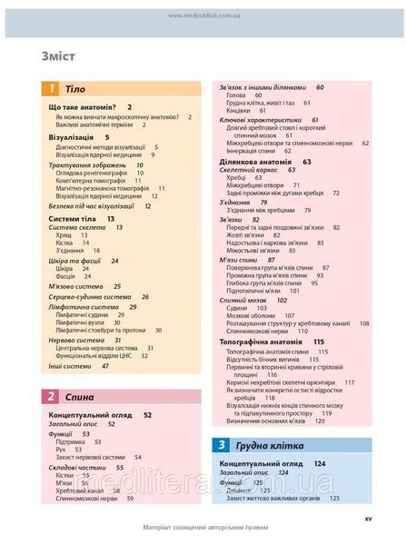 Анатомія за Греєм для студентів: 5-е видання / Річард Л. Дрейк, А. Вейн Фогль, Адам В.М. Мітчелл 65111ук фото