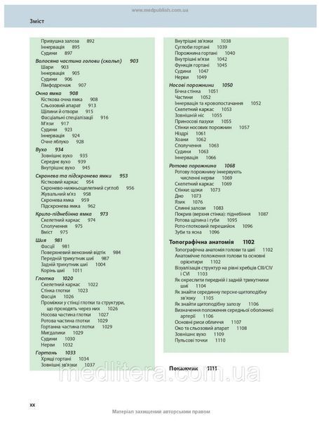 Анатомія за Греєм для студентів: 5-е видання / Річард Л. Дрейк, А. Вейн Фогль, Адам В.М. Мітчелл 65111ук фото