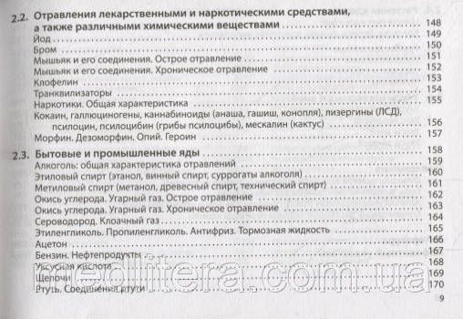 Вялов С.С. Неотложная помощь: практическое руководство 11-е издание 2020 год 11577 фото