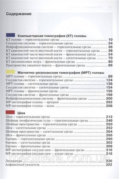 Дмитриева В., Дроздова Р., Железняк В. и др. Профилактика стоматологических заболеваний у беременных. Учебное 3331116 фото