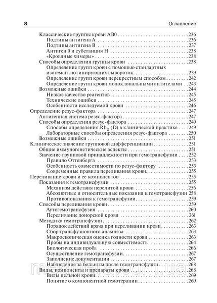 Петров С.В. Загальна хірургія 4-те видання 2020 рік посібник з хірургії 16814 фото
