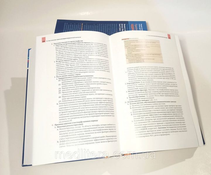 Хенсли Ф.А. Практическая кардиоанестезиология 5-е издание  11607 фото