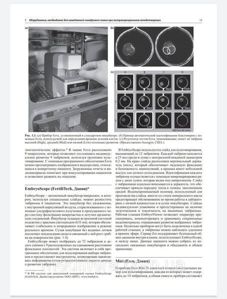 Кэмпбел А., Фишела Атлас эмбриологии. Последовательные покадровые изображения 865441268 фото