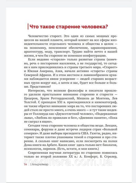 Новоселов В.М. Альцгеймер 2022 год 98876 фото