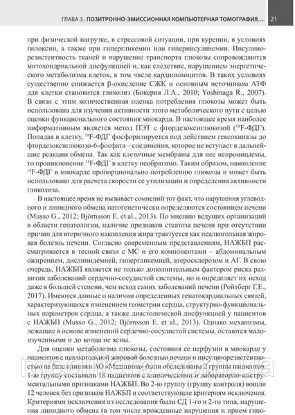 Ройтберг Метаболический синдром 2021 год 1389236847 фото
