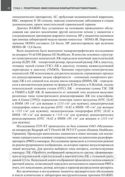 Ройтберг Метаболический синдром 2021 год 1389236847 фото