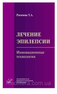 Рогачова Т. А. 1440 фото