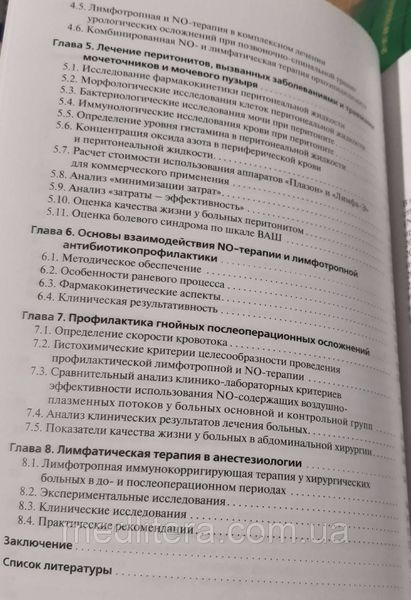 Есипов А.В. Современные методы лечения в урологии 2019 г 1133445802 фото