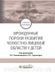 Врожденные пороки развития челюстно-лицевой области у детей : учебное пособие / под ред. О. З. Топольницкого NF0015412 фото 1