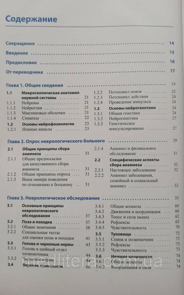 Хайнрих Маттле, Марко Мументалер Практическая неврология по Мументалеру 2021 год 998653222 фото