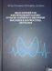 ГУДА МЕДУЛЯРНИЙ РАК ЩИТОПОДІБНОЇ ЗАЛОЗИ:  СУЧАСНІ АСПЕКТИ ТА ЕВОЛЮЦІЯ ПОГЛЯДІВ В ДІАГНОСТИЦІ, ЛІКУВАННІ 2025р фото 1