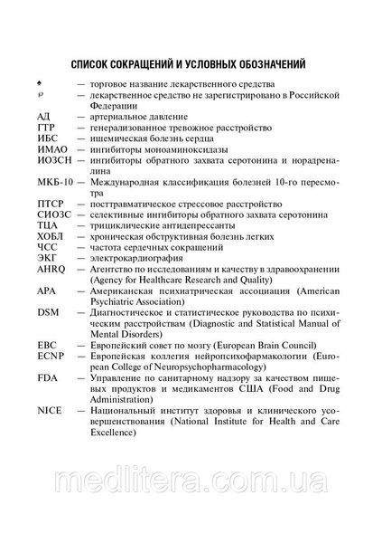 Белялов Ф.И. Психосоматика. 2019 год 963837941 фото