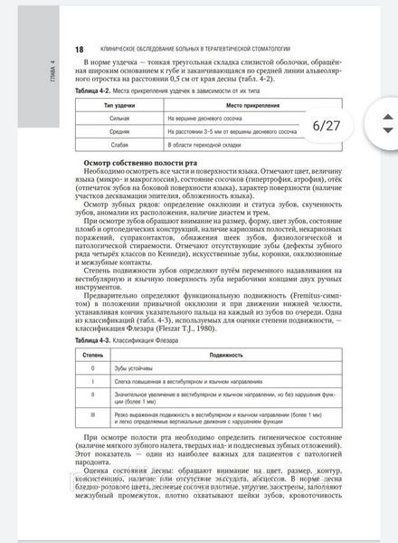 Дмитриева Л.А., Максимовский Ю.М. Терапевтическая стоматология. Национальное руководство 2022 1649937854 фото