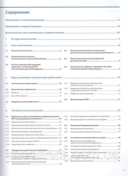 Жирарди Ф. Кольпоскопия и патология шейки матки по Бургхардту руководство-атлас по кольпоскопии 6339911ф фото