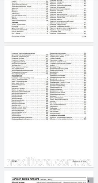 Хоффмана Консультант за 5 минут. Неотложная педиатрия. Доказательная медицина 1111134 фото