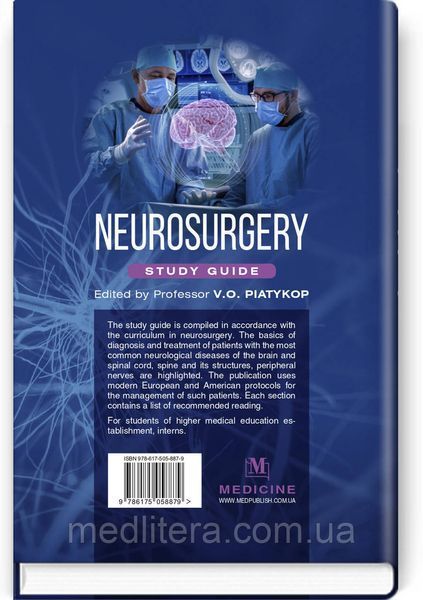 Neurosurgery: study guide / V.O. Piatykop, I.B. Piatykop, Yu.H. Sergiienko et al. 1036170509 фото