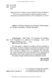 Neurosurgery: study guide / V.O. Piatykop, I.B. Piatykop, Yu.H. Sergiienko et al. 1036170509 фото 4