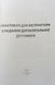 Гудимов. Крилюк. Практикум для інструктора з надання догоспітальної допомоги 2024рік фото 2